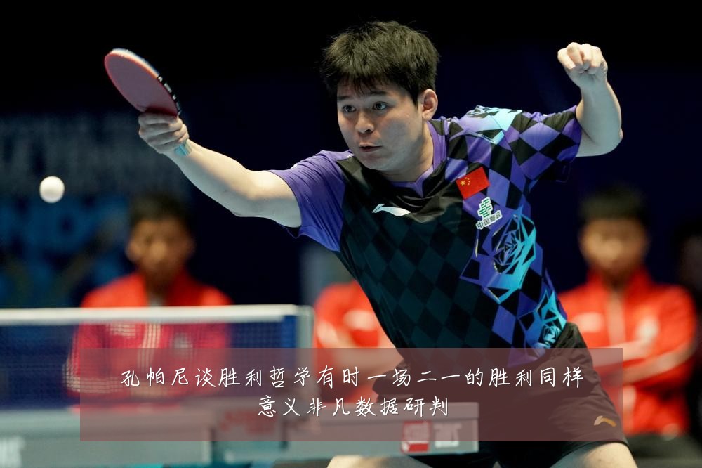 孔帕尼谈胜利哲学有时一场二一的胜利同样意义非凡数据研判